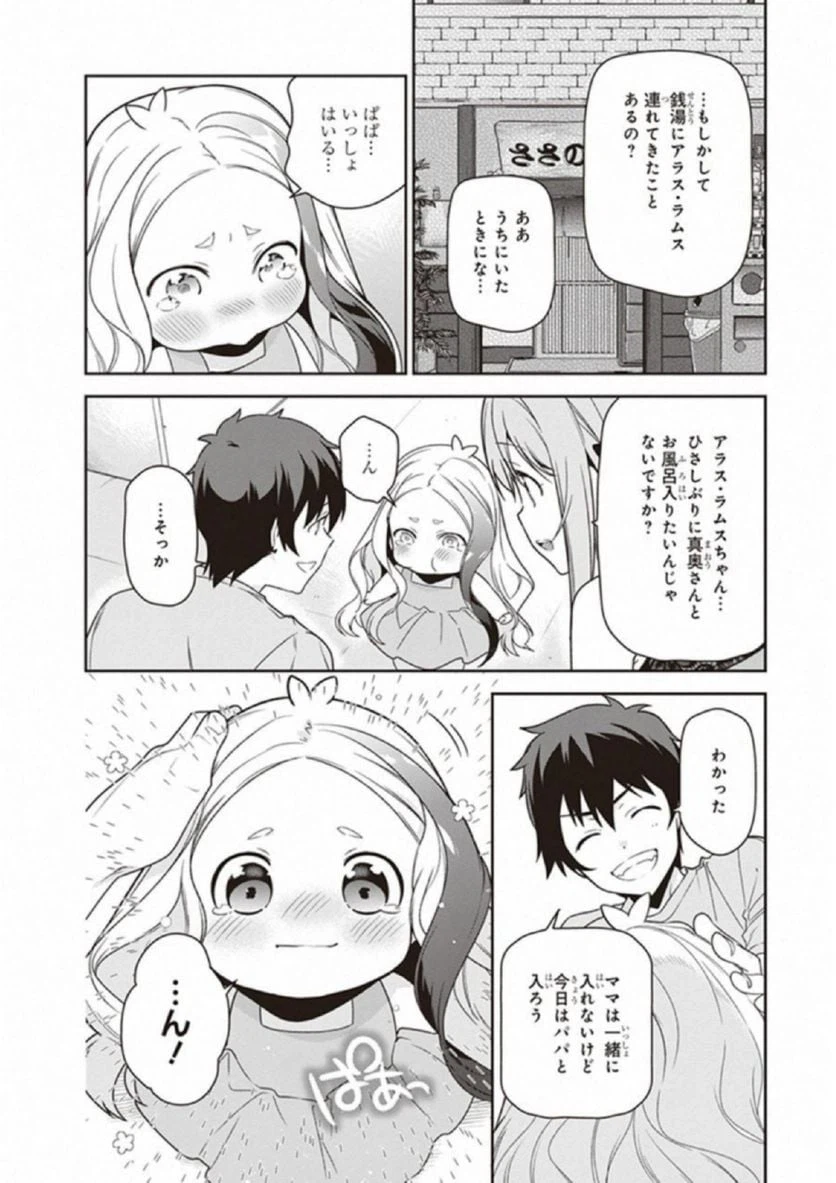 ページ 14 — 第65話
