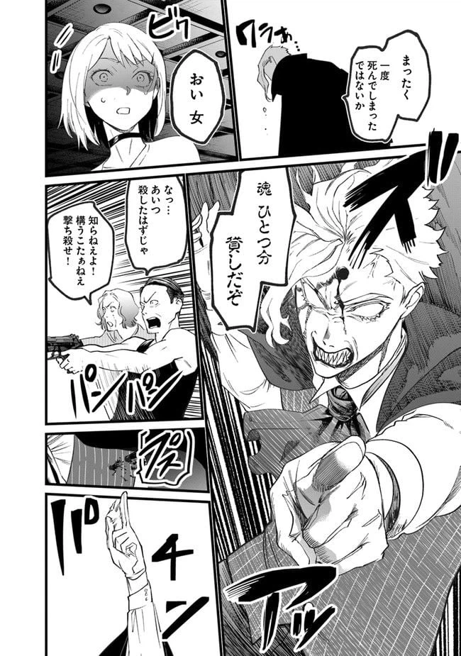 ページ 28 — 第1話