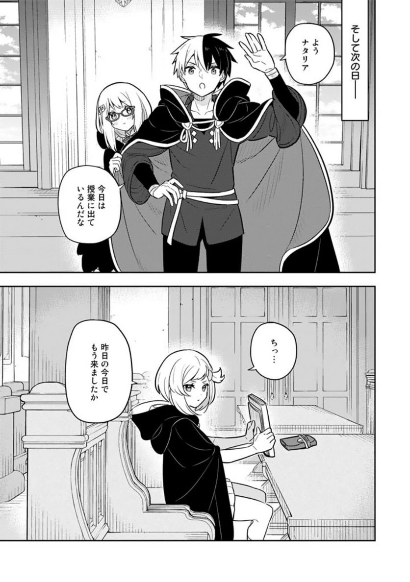 ページ 14 — 第64話