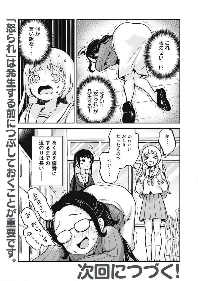 ページ 13 — 第2話