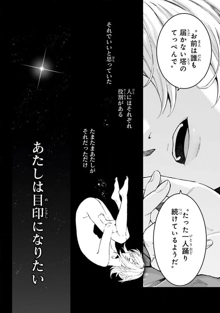 ページ 9 — 第3.3話