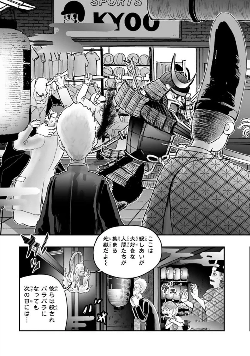 ページ 15 — 第11.1話