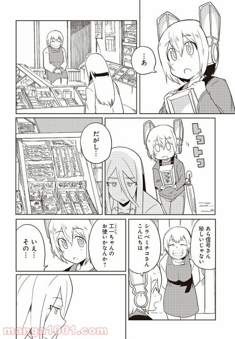 ページ 11 — 第10話