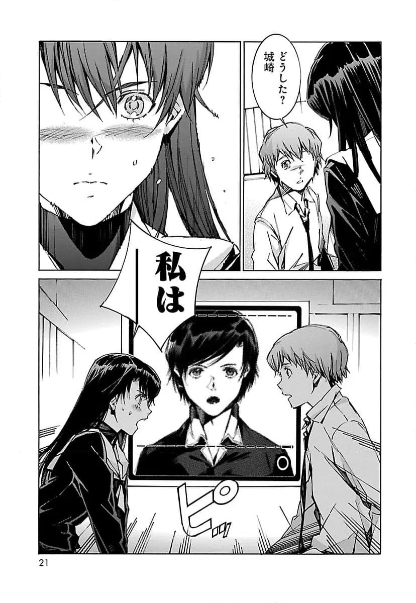 ページ 13 — 第87話