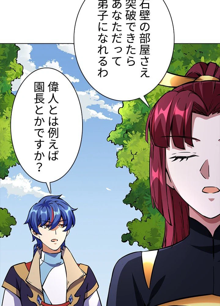 ページ 21 — 第160話