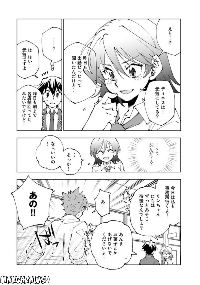 ページ 13 — 第70話