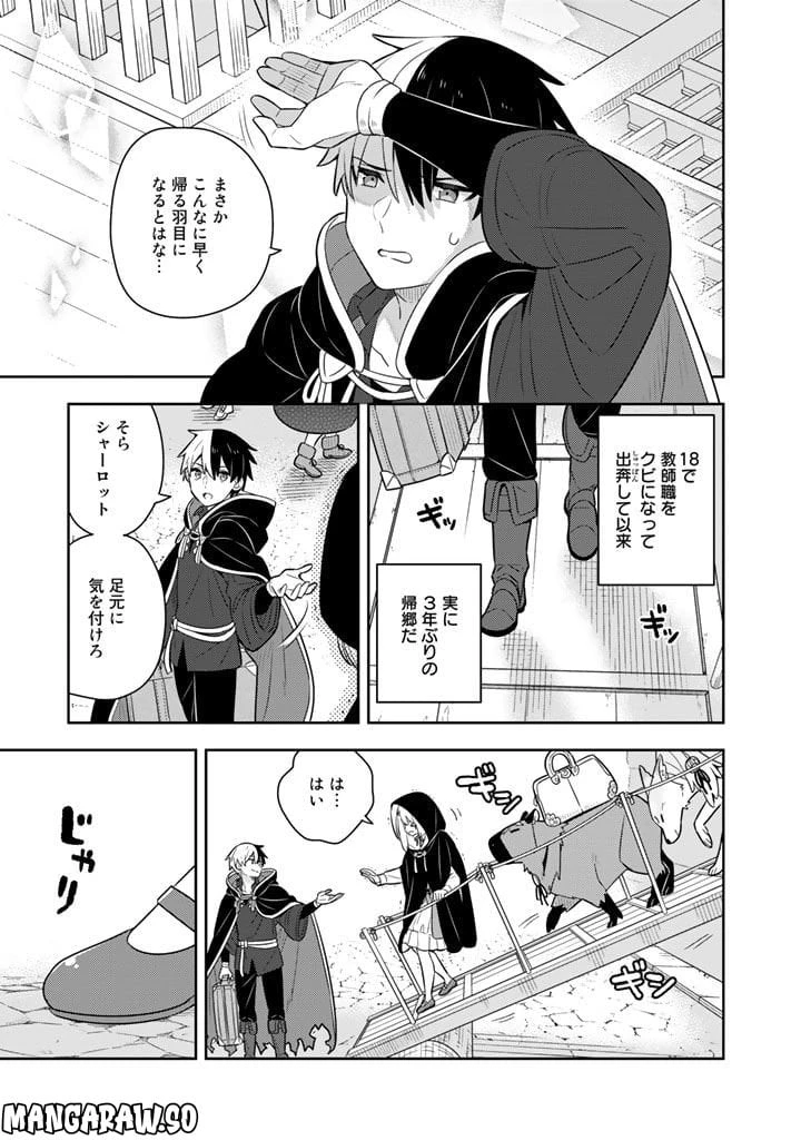 ページ 3 — 第58話