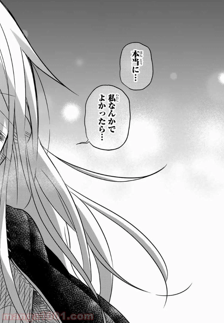 ページ 4 — 第71話