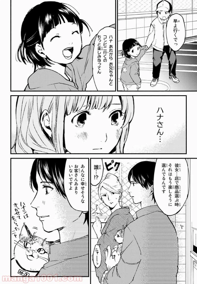 ページ 18 — 第35話