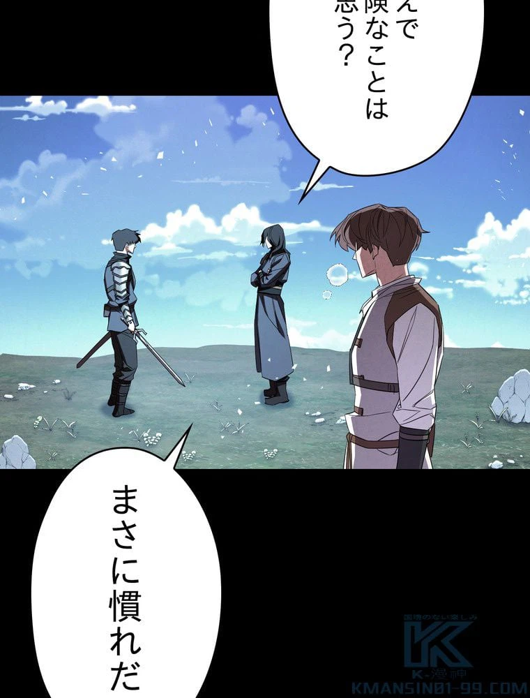 ページ 14 — 第74話