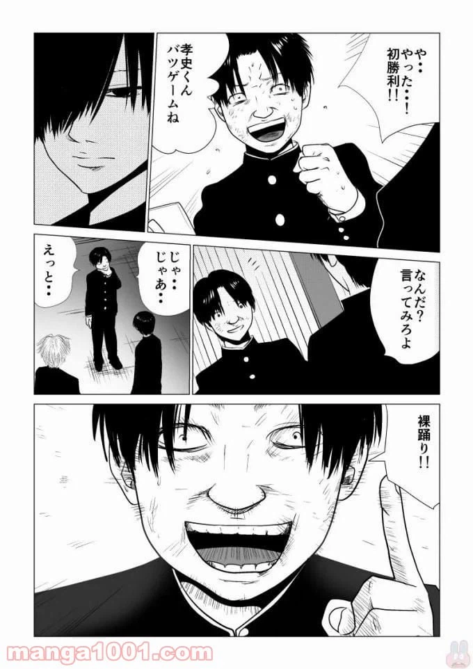 ページ 9 — 第55話
