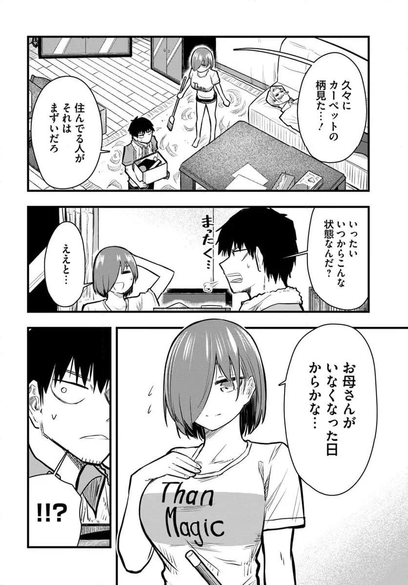 ページ 12 — 第28話