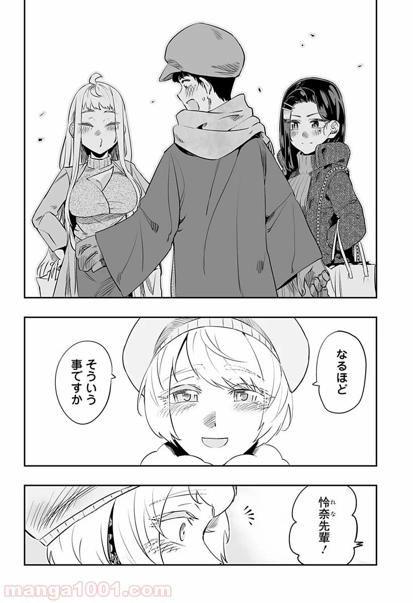 ページ 10 — 第20.2話