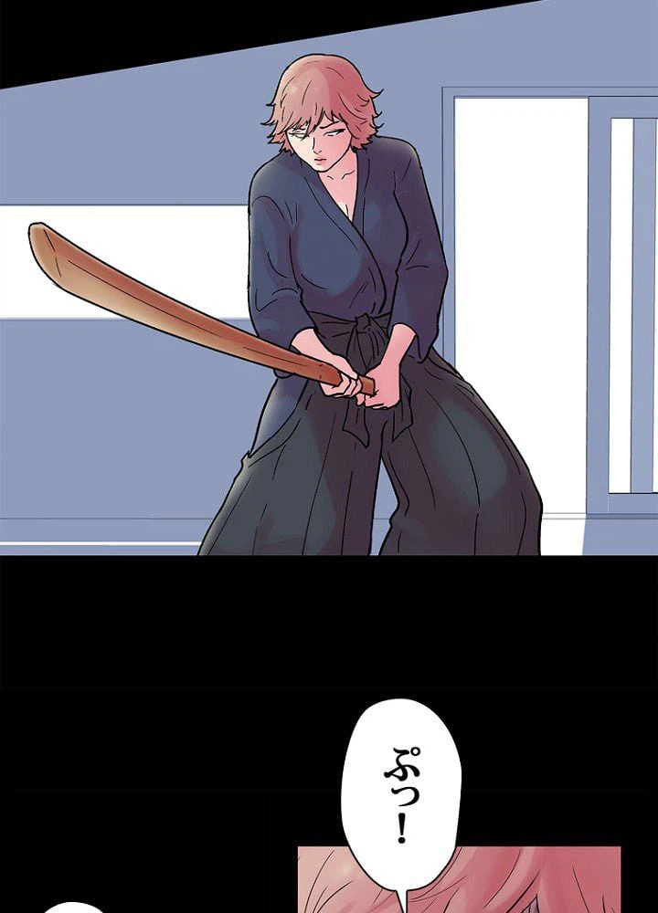 ページ 18 — 第38話