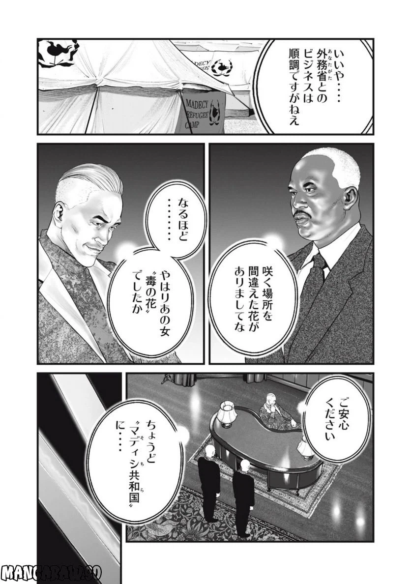 ページ 5 — 第57話