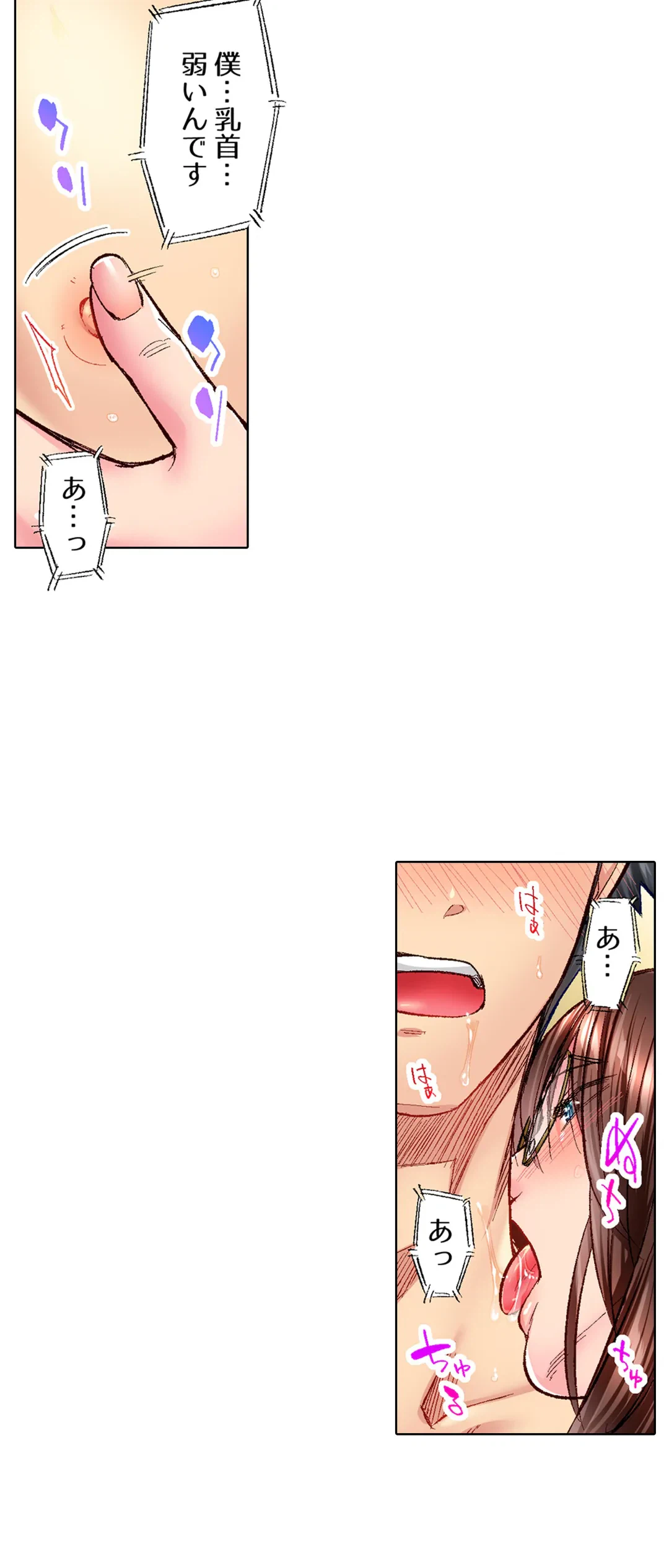 ページ 7 — 第38話