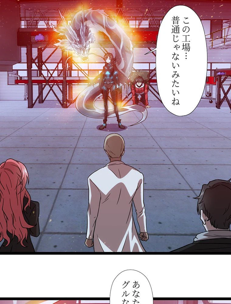 ページ 3 — 第22話