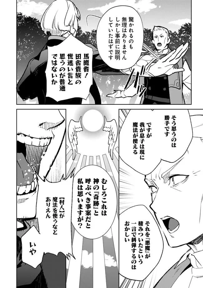 ページ 4 — 第18.2話