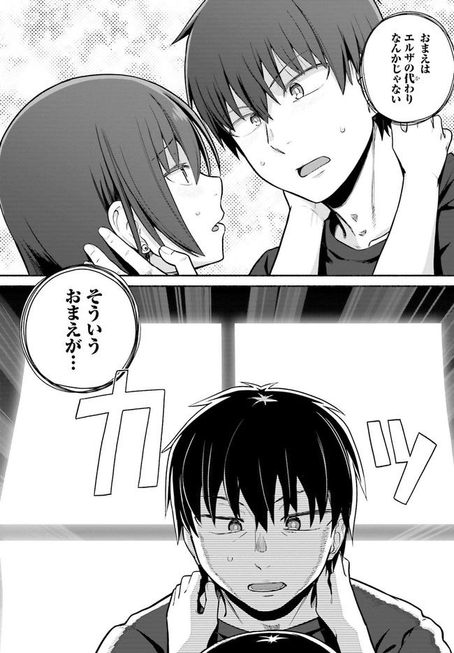 ページ 5 — 第34.2話