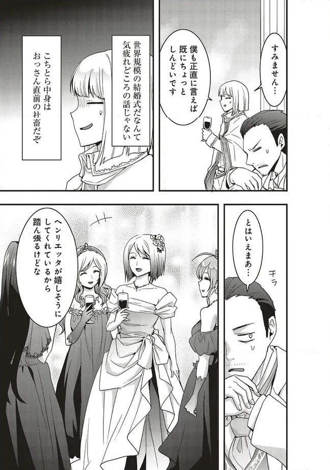 ページ 5 — 第46.2話