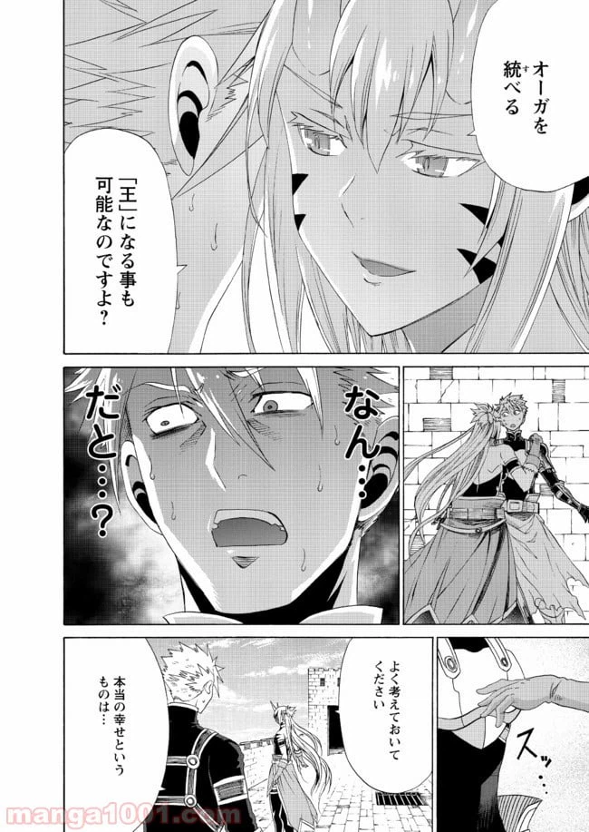 ページ 37 — 第15話