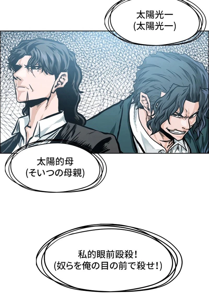 ページ 30 — 第203話