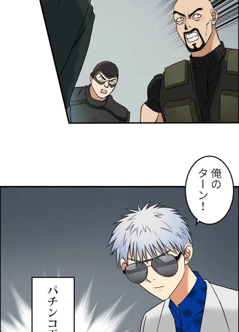 ページ 24 — 第79話