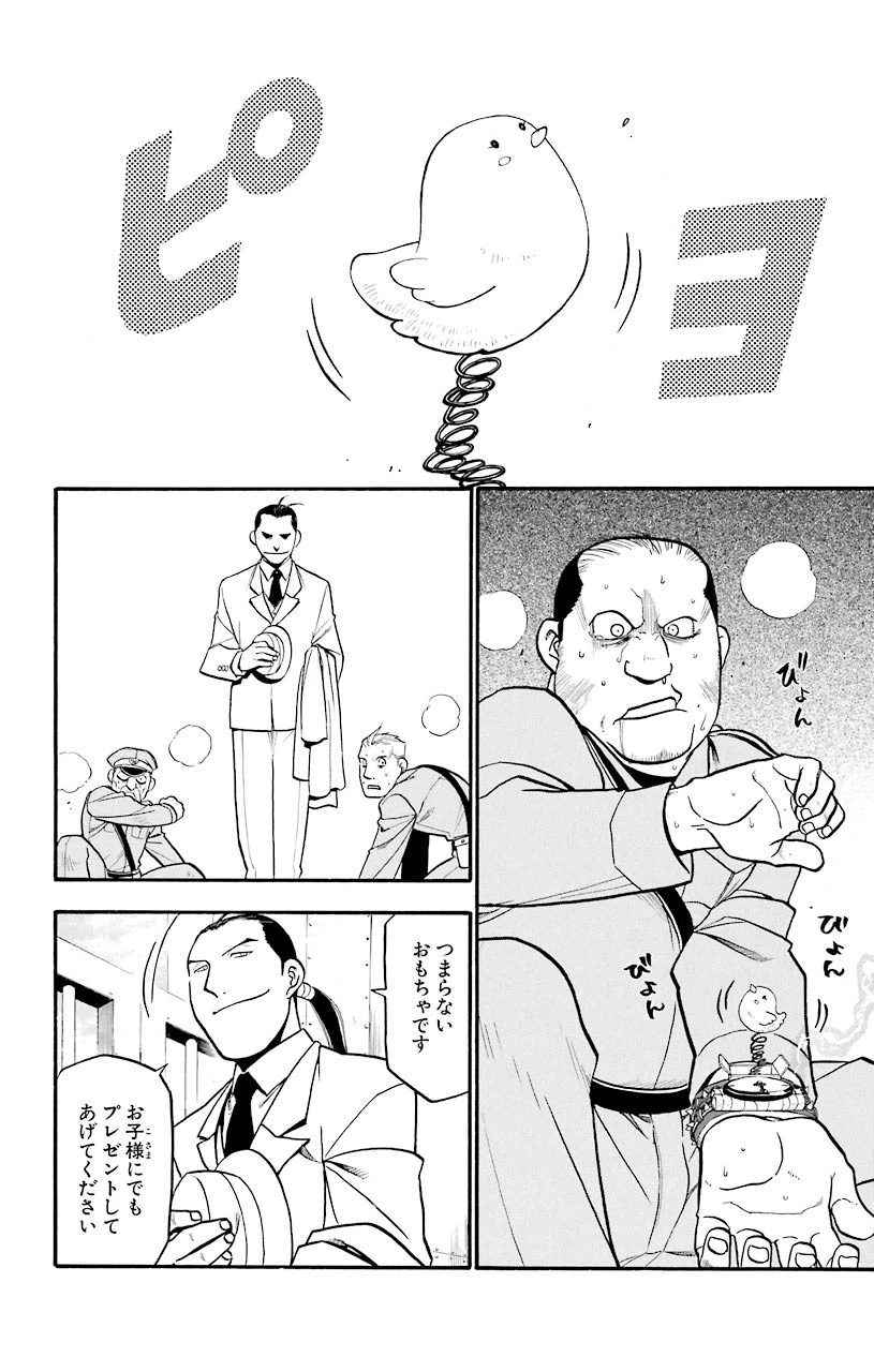 ページ 24 — 第63話