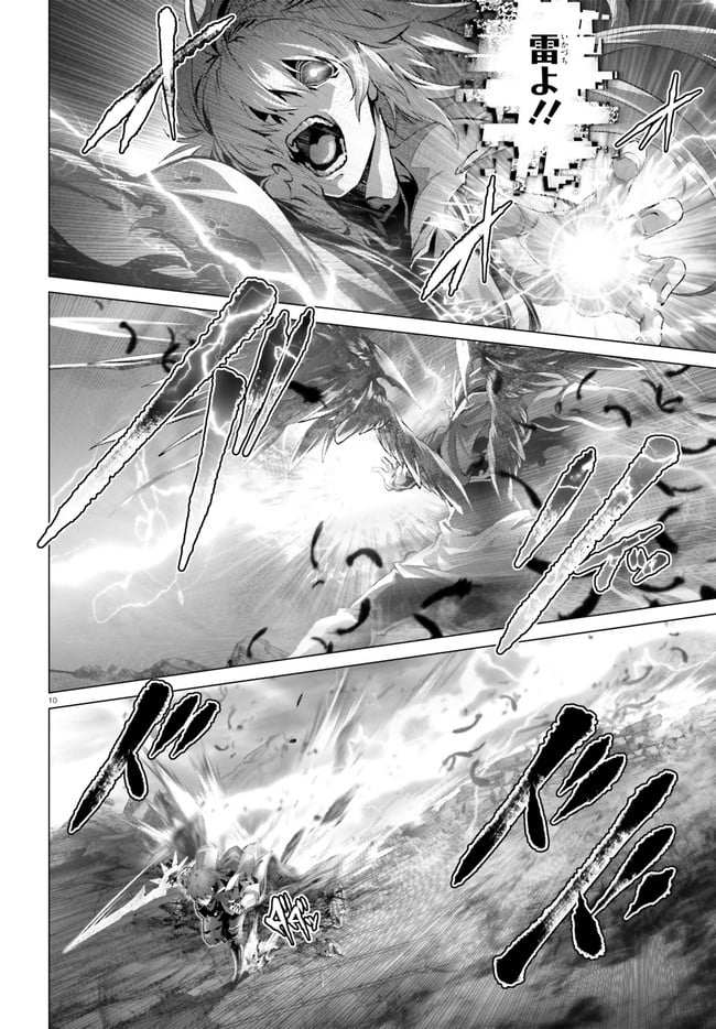 ページ 10 — 第29.1話