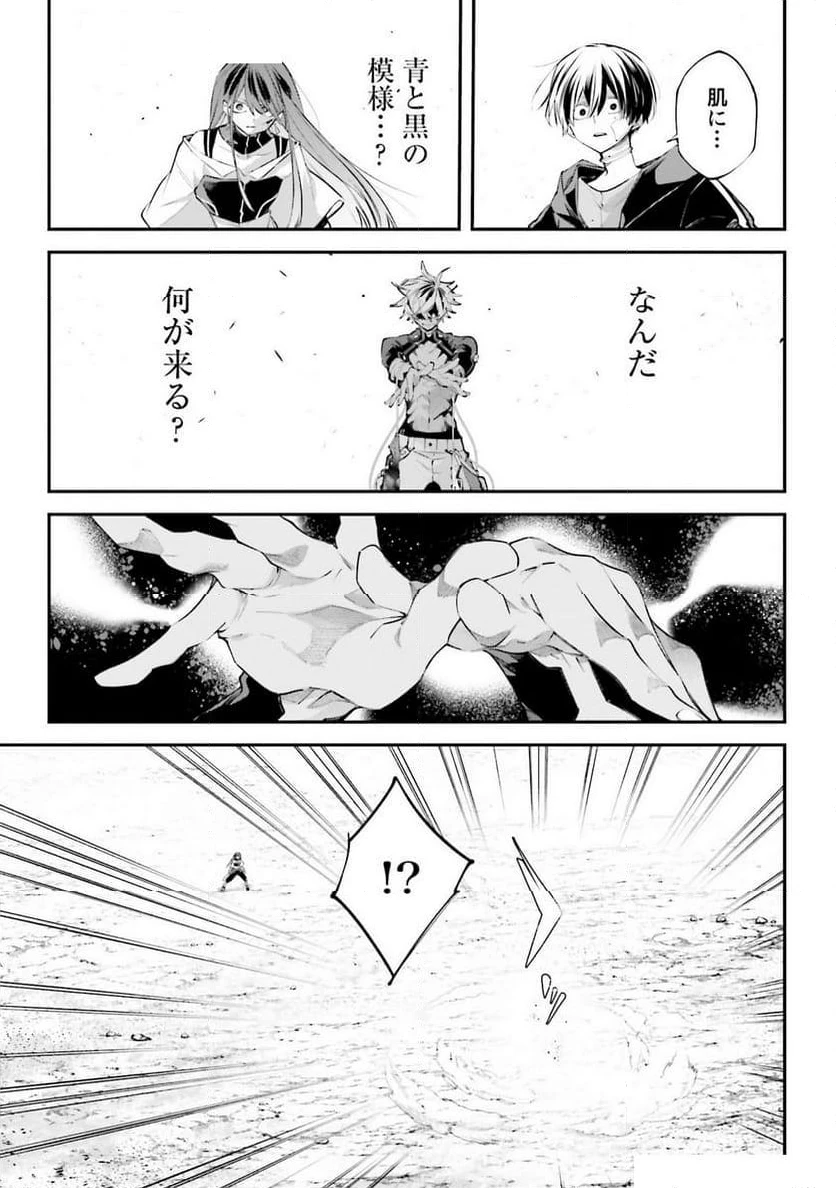 ページ 19 — 第15話