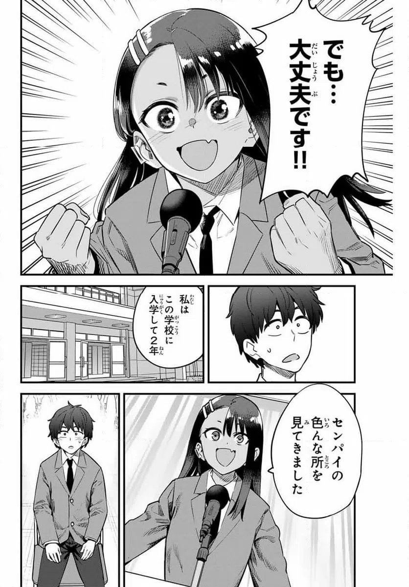 ページ 14 — 第154話