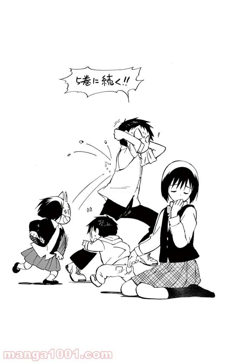 ページ 41 — 第19話