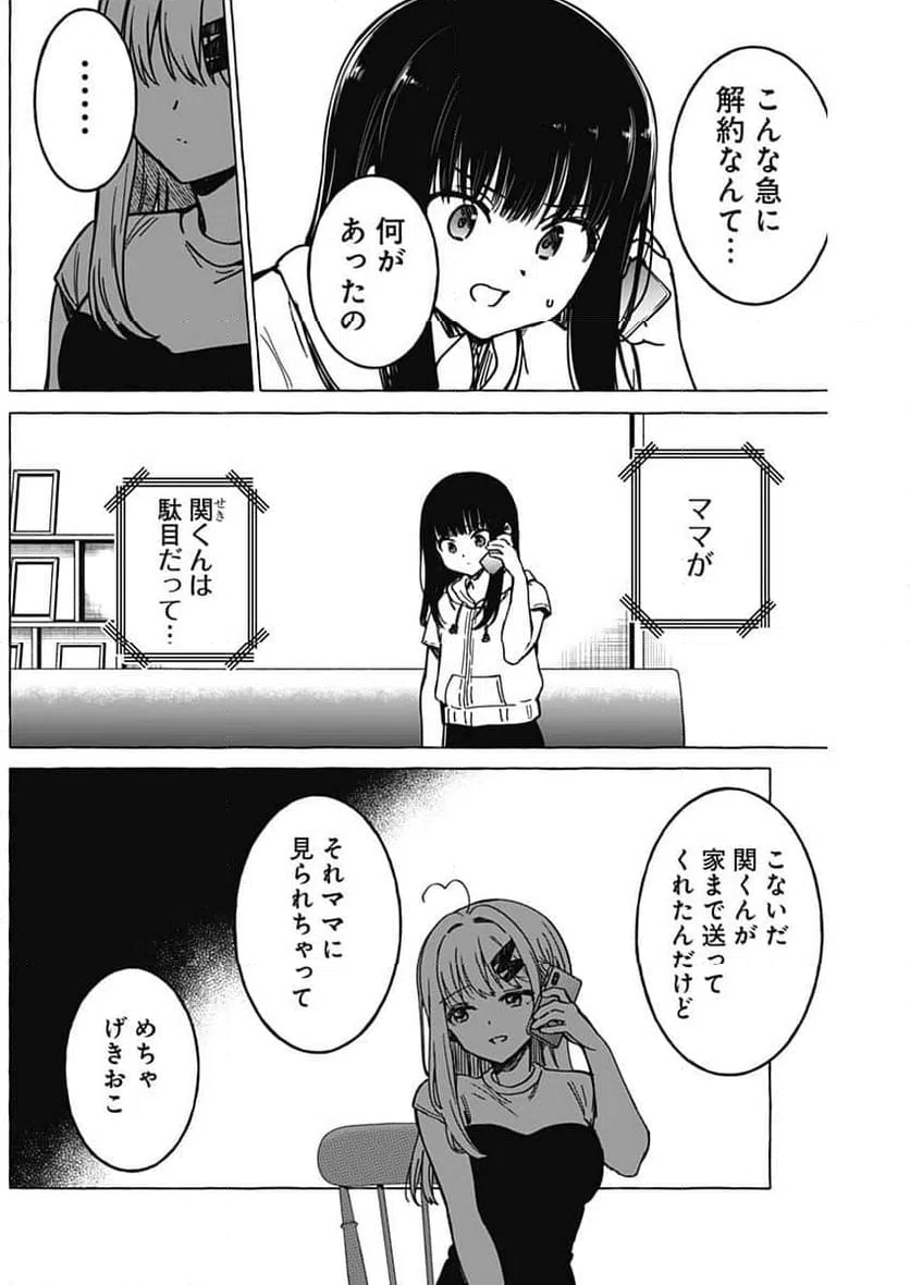 ページ 5 — 第37話