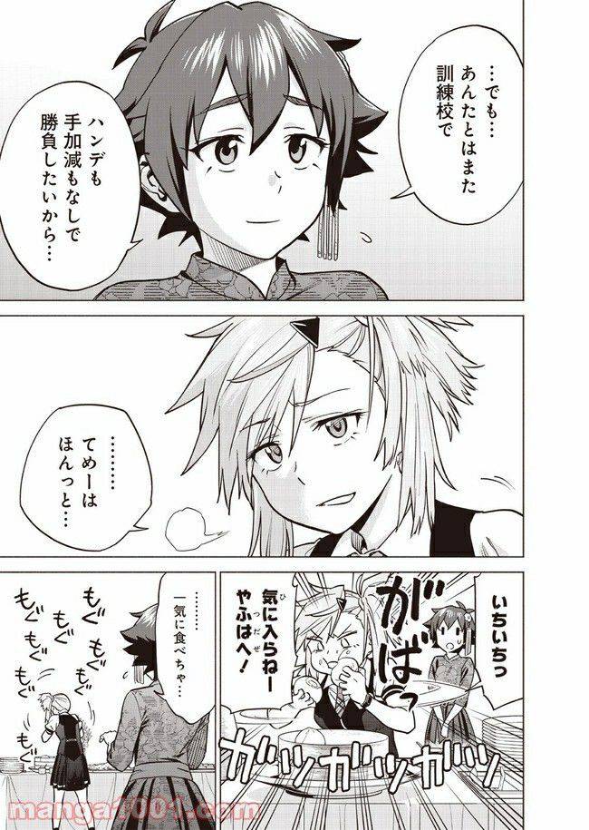 ページ 31 — 第3話