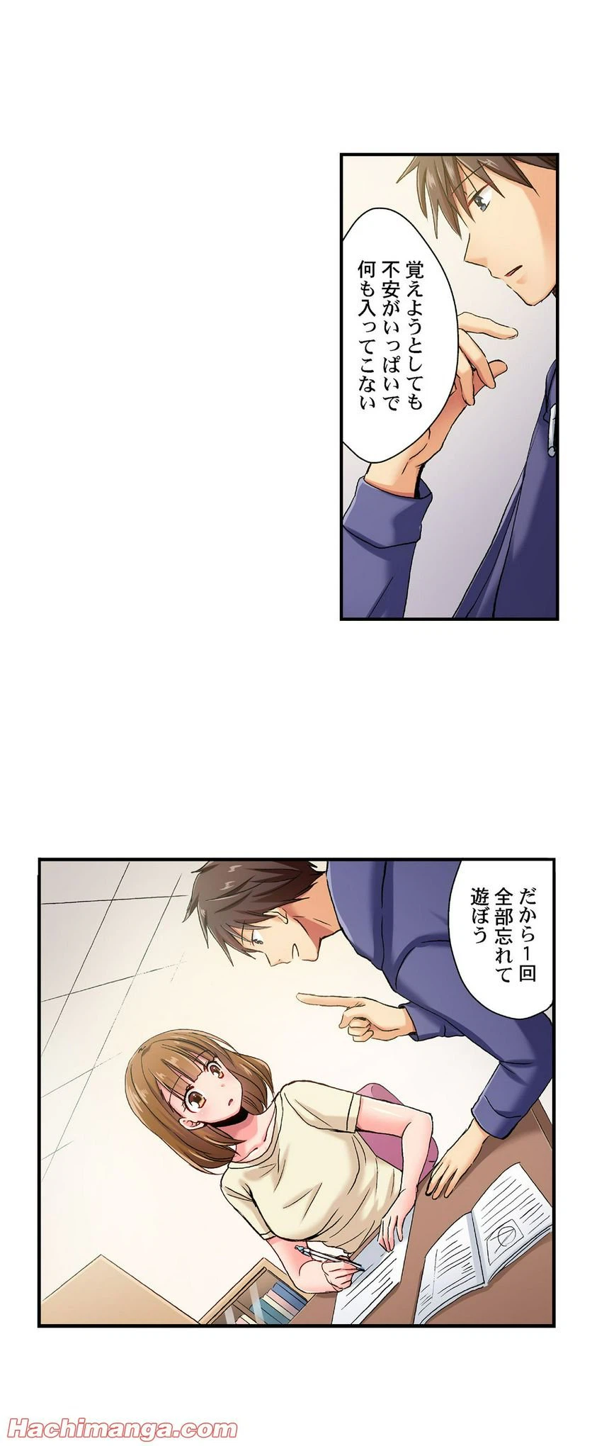 ページ 9 — 第37話