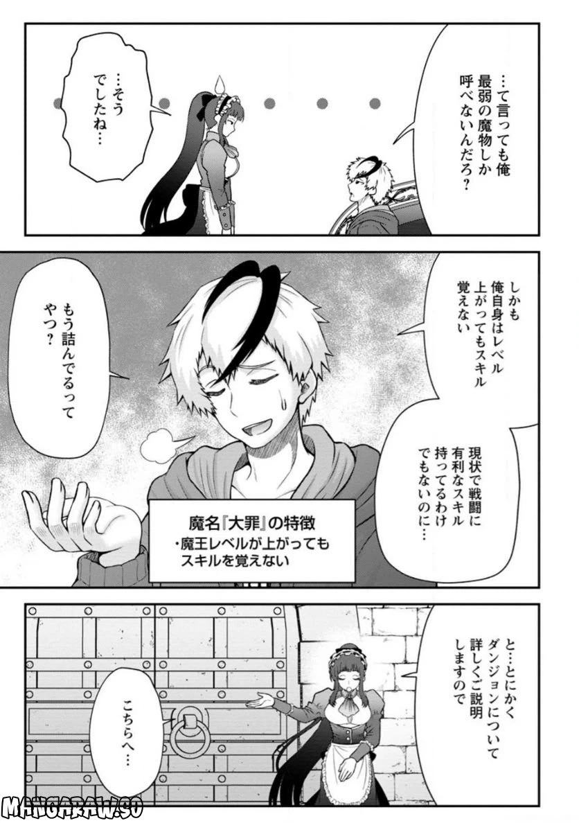 ページ 15 — 第1話