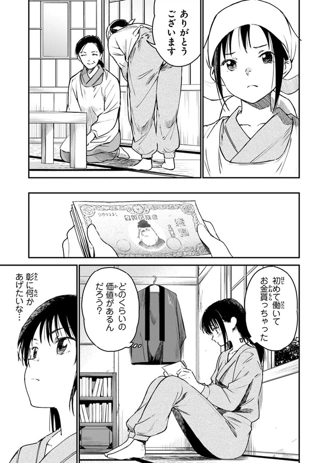 ページ 5 — 第5話
