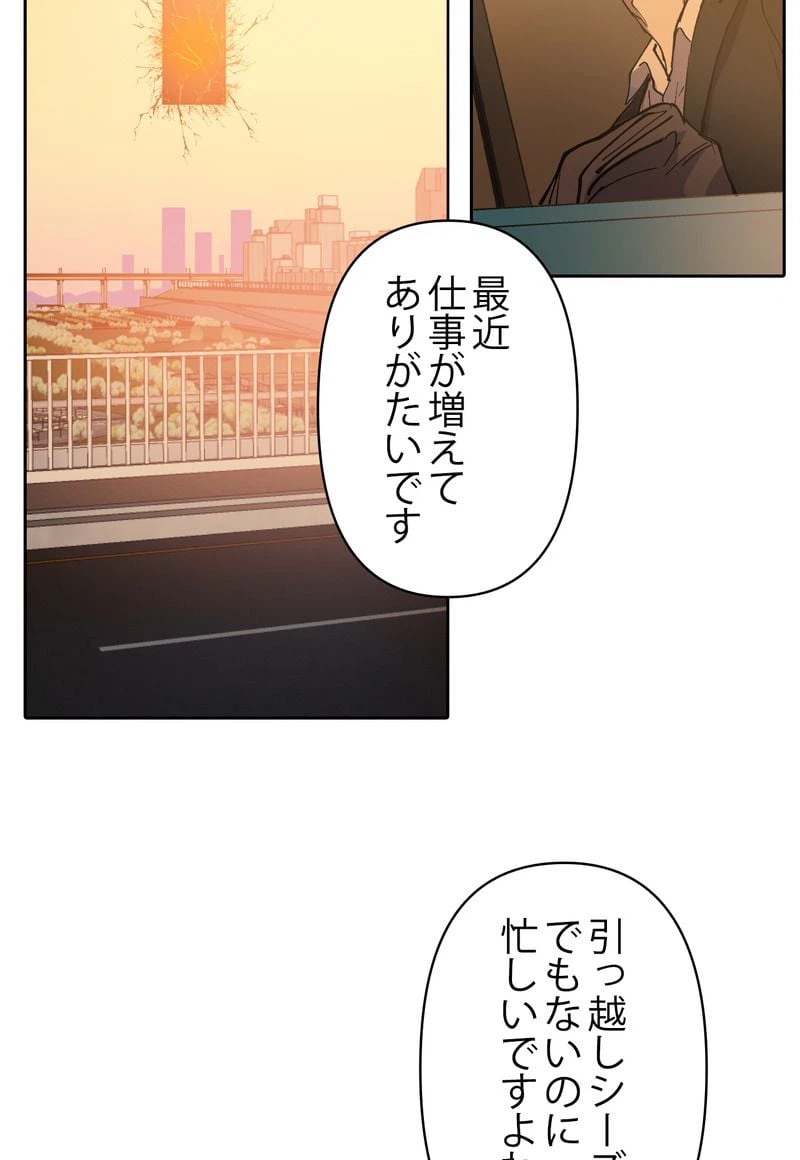 ページ 24 — 第1話