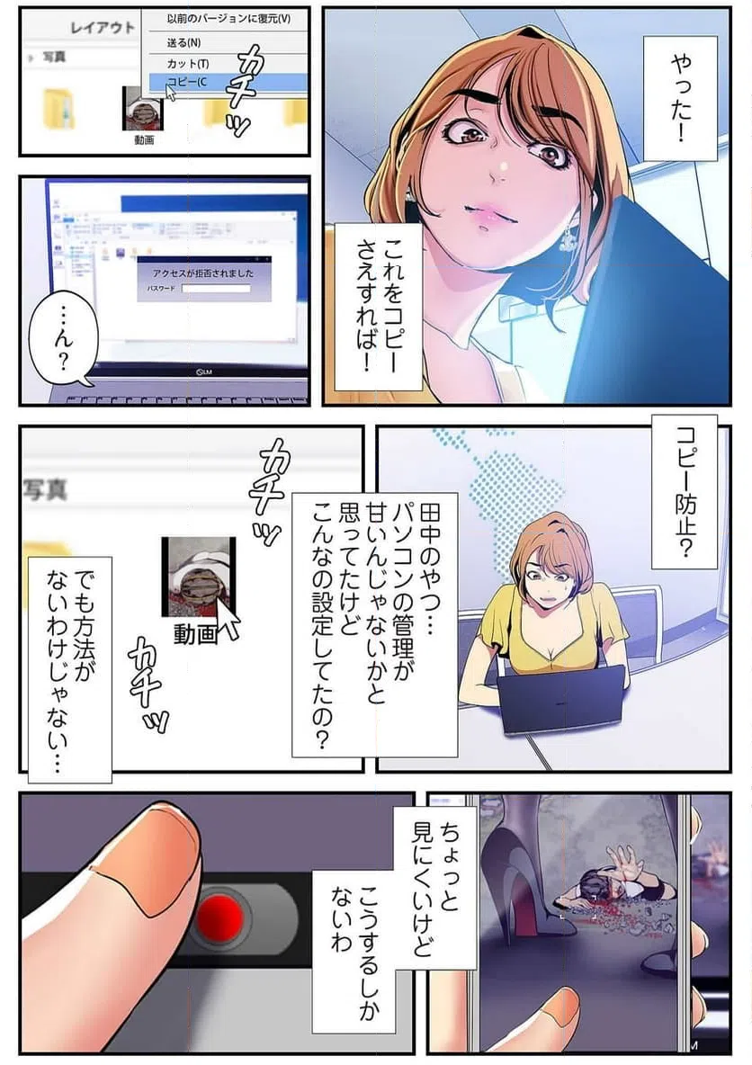 ページ 10 — 第11話