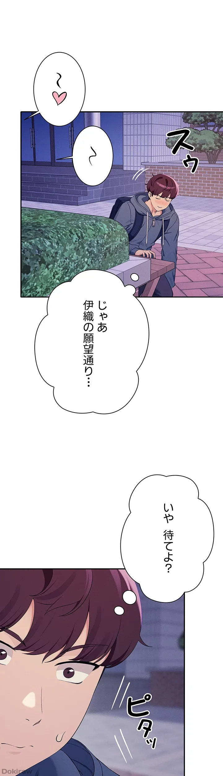 ページ 6 — 第127話