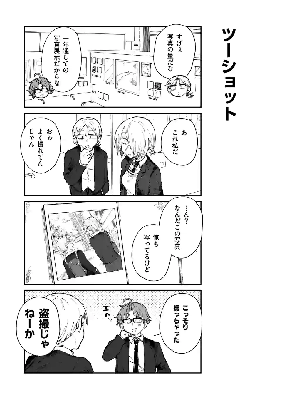 ページ 13 — 第19話