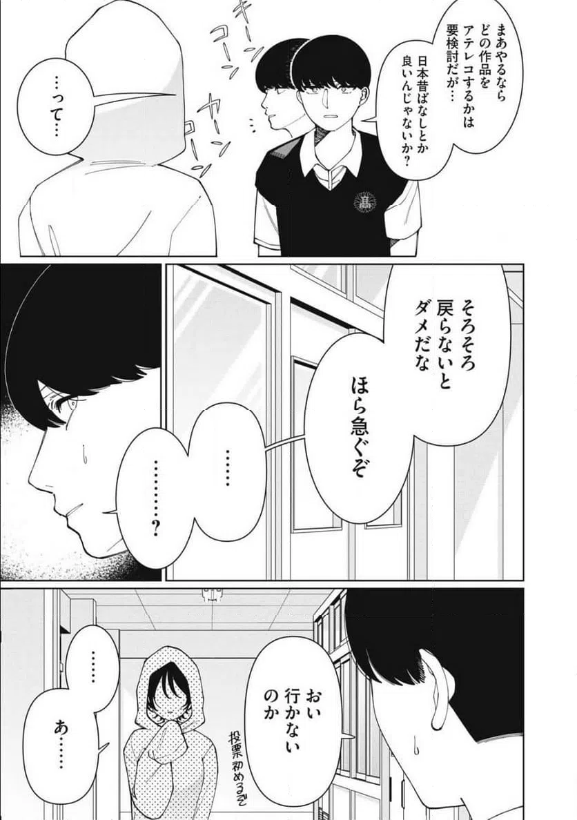 ページ 13 — 第20話