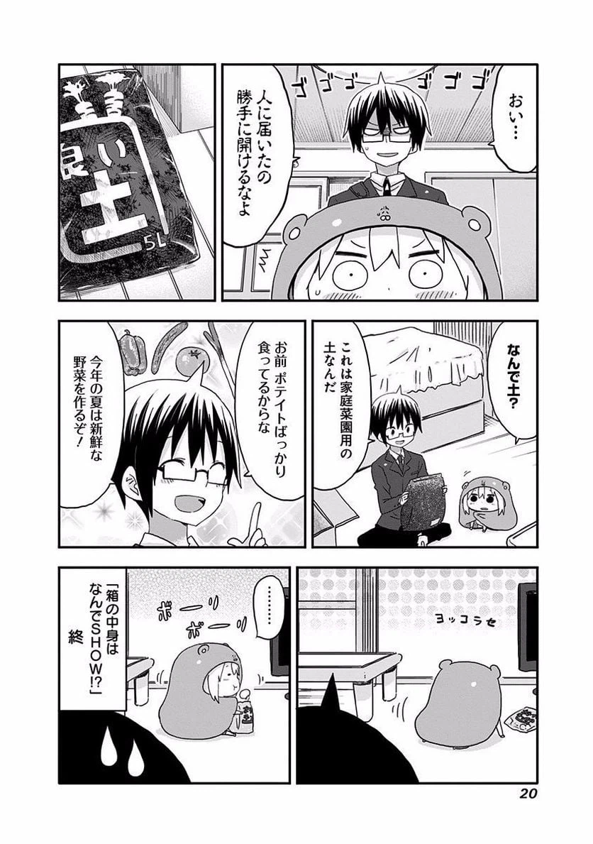 ページ 8 — 第109話