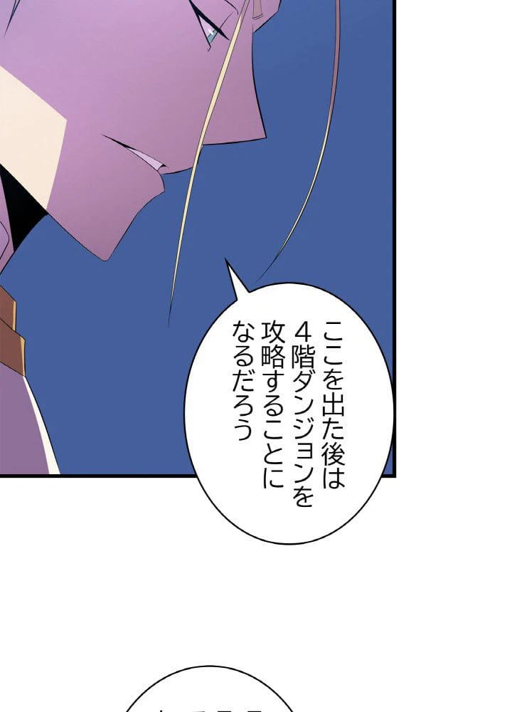 ページ 4 — 第77話