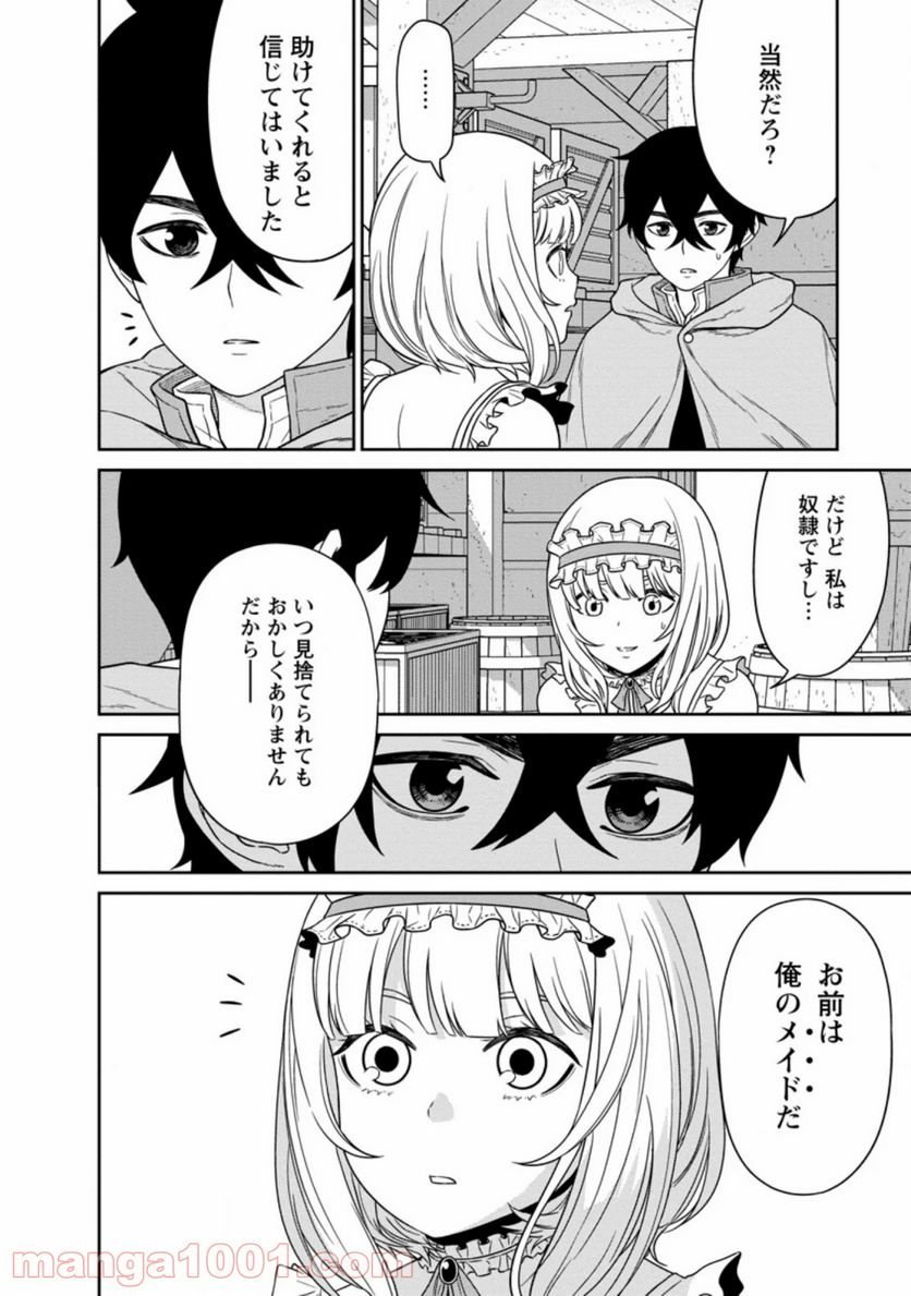ページ 8 — 第16.1話