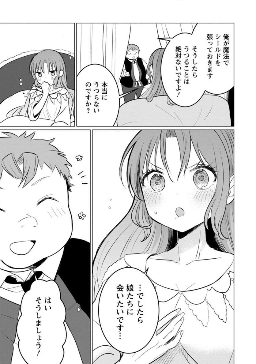 ページ 4 — 第6.2話