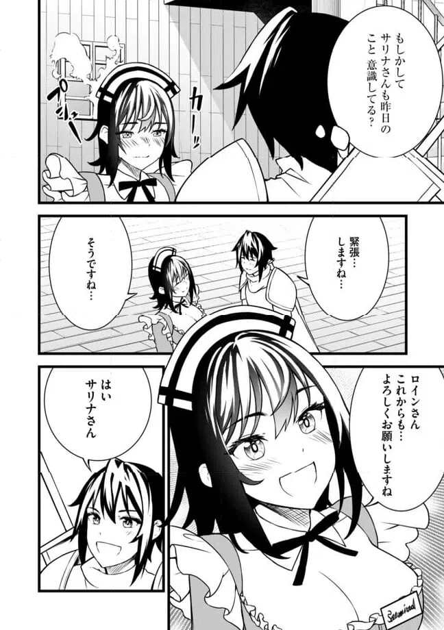 ページ 8 — 第7.2話