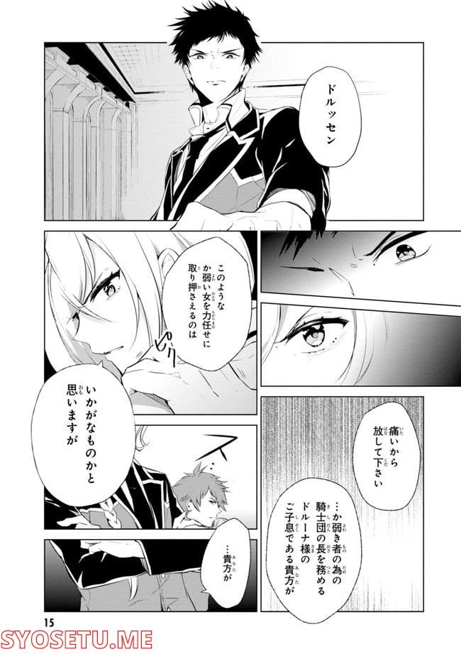 ページ 17 — 第64.1話