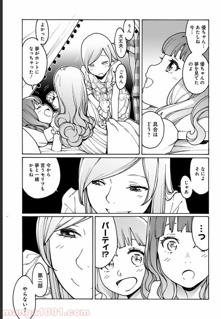 ページ 17 — 第209話