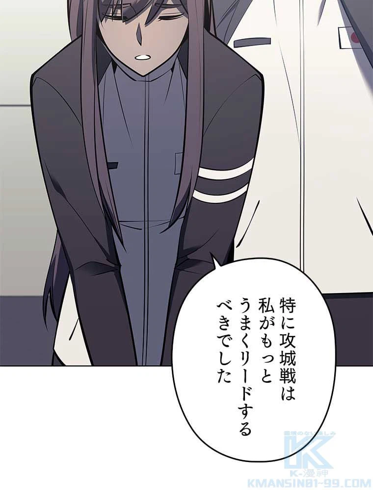 ページ 26 — 第85話
